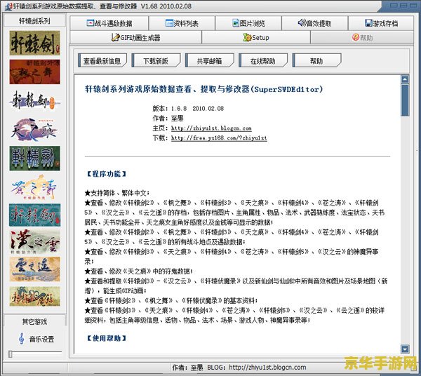 天之痕至愚修改器