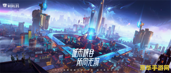 WCG英雄联盟：电竞巅峰之战
