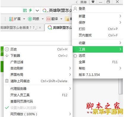 英雄联盟一直游戏崩溃：原因分析与解决方案