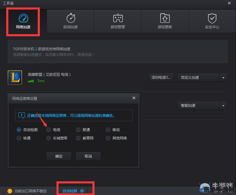 王者荣耀微信登陆需要什么 王者荣耀微信登陆流程及注意事项