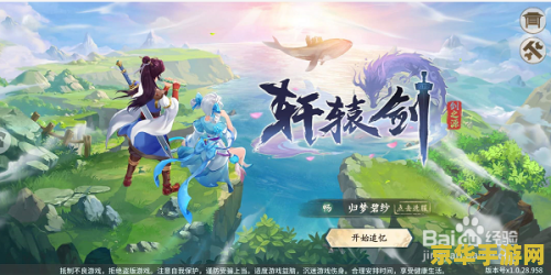 天之痕 攻略