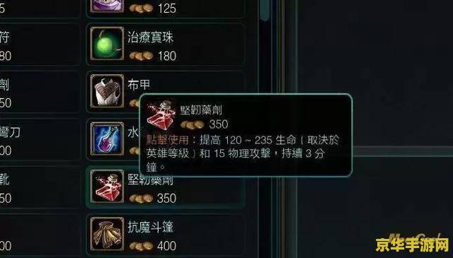 英雄联盟黑切：游戏策略与技巧分析