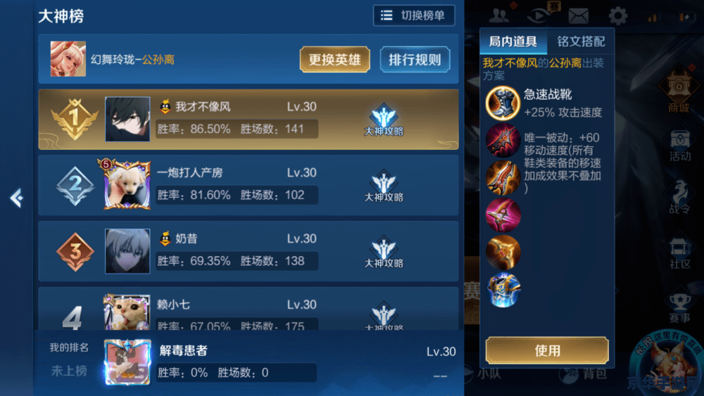 【王者荣耀梦泪微信多少】