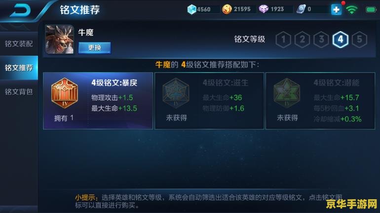 王者荣耀铭文4页多少钱