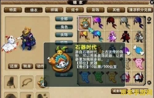 梦幻西游坐骑装饰：游戏内的时尚与战略元素