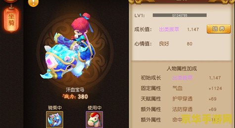 梦幻西游坐骑装饰：游戏内的时尚与战略元素