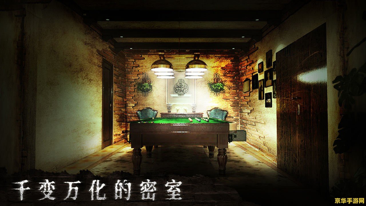 孤山密室逃脱攻略