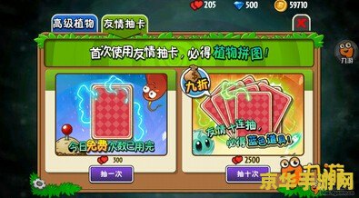 【4399植物大战僵尸】游戏评测