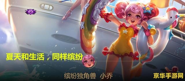 小乔王者荣耀多少钱 小乔-王者荣耀英雄角色价格分析
