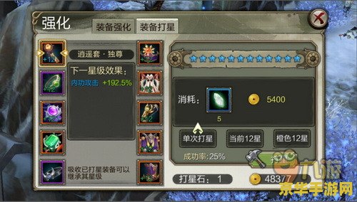 天龙八部3新手卡：新手攻略与游戏玩法解析
