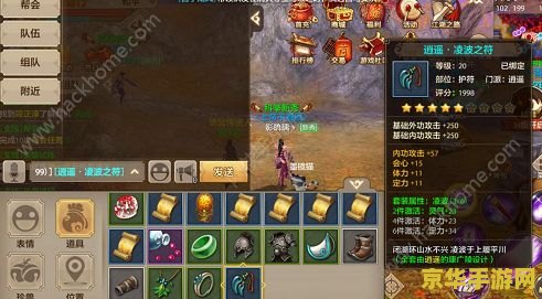 天龙八部3新手卡：新手攻略与游戏玩法解析