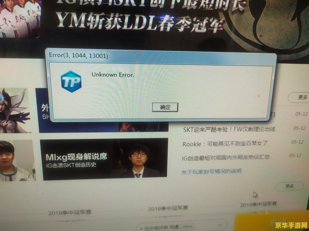英雄联盟商城打不开：原因分析及解决方案