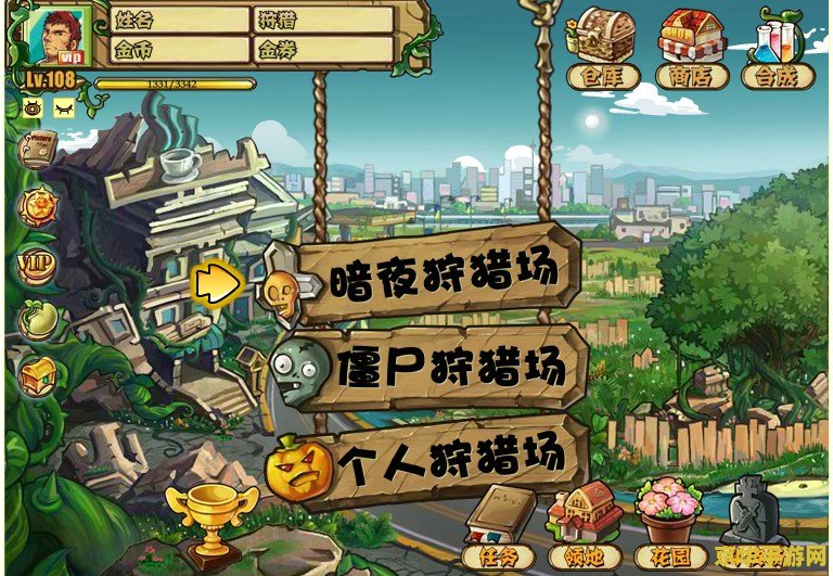 植物大战僵尸ol图鉴