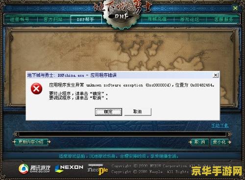 dnf为什么打不开 DNF打不开:原因分析及解决方案 dnf为什么打不开 DNF打不开:原因分析及解决方案