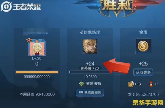 王者荣耀熟练度多少场 《王者荣耀》熟练度多少场：游戏攻略与技巧分析
