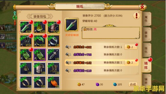洛克王国之圣龙骑士