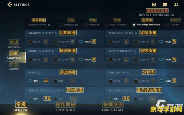 英雄联盟控：游戏中的策略与技巧