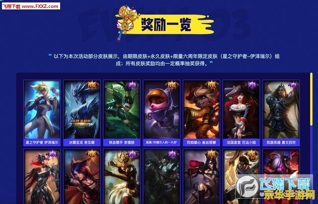 直播:英雄联盟九周年庆典 英雄联盟九周年庆典：回顾过去，展望未来