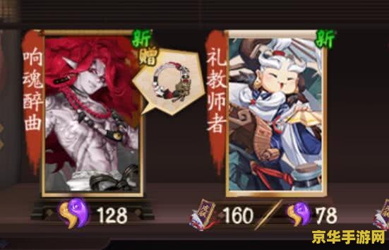 阴阳师联动