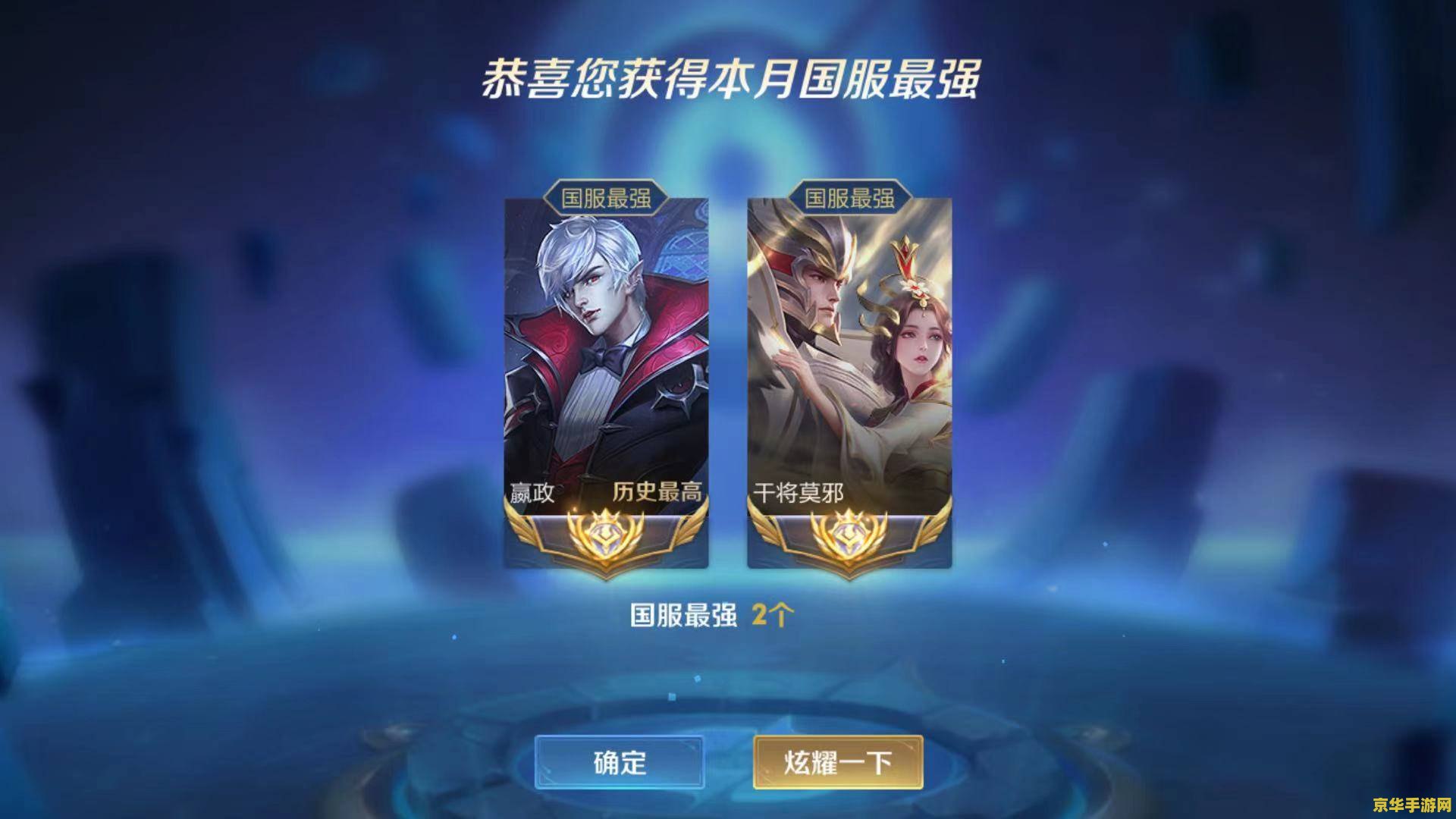 王者荣耀玩多少天了 《王者荣耀》：中国手游的璀璨明星