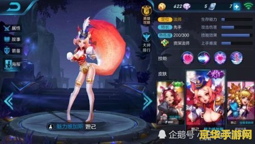王者荣耀小妖qq多少 《王者荣耀》小妖QQ多少？揭秘游戏中的神秘交流渠道