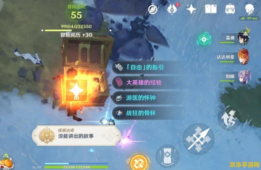 原神雪山底部三个仙灵 探索原神雪山底部：寻找三个仙灵的奥秘
