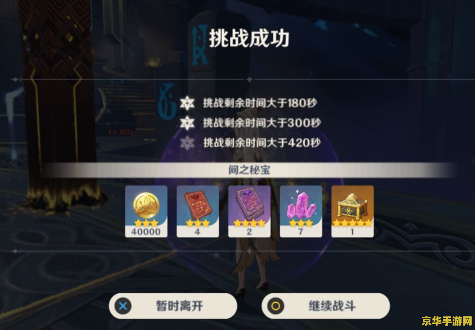 原神凝光最强队伍搭配