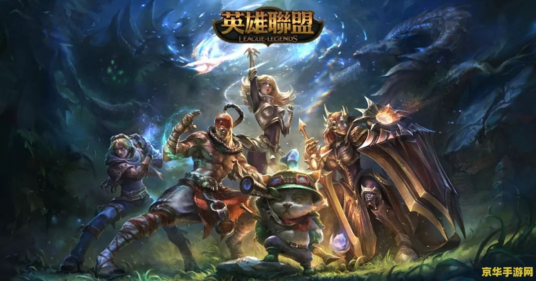 英雄联盟第二季