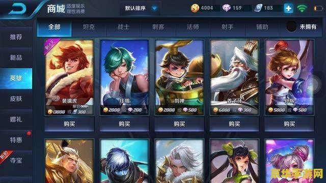 王者荣耀一VIP5多少钱 王者荣耀VIP5需要多少钱