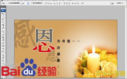 在线电子贺卡制作
