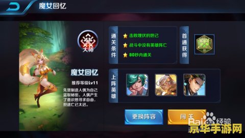 王者荣耀吕布买什么鞋 吕布的鞋类选择：游戏王者荣耀中的策略与技巧
