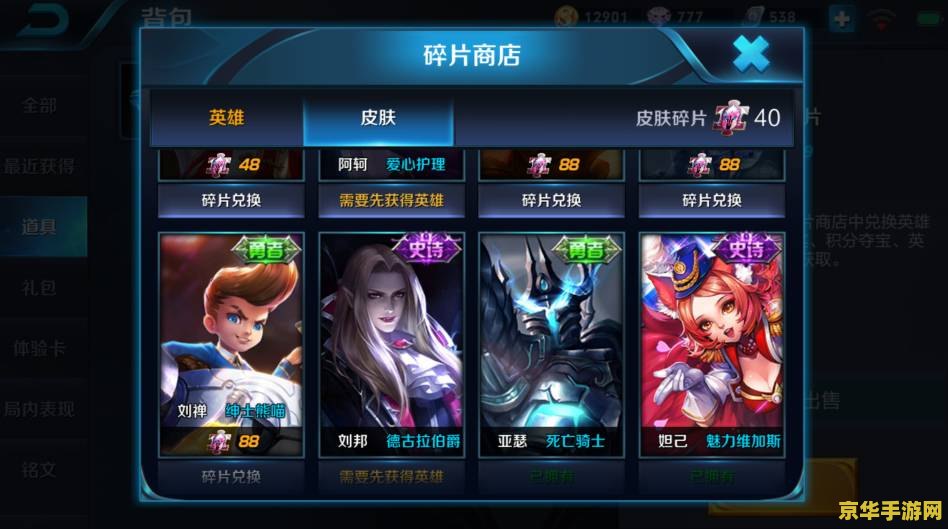 王者荣耀一元多少点卷
