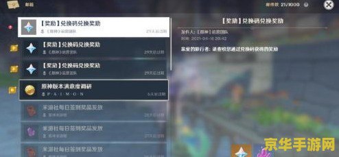 原神异相需共照怎么解密 原神异相需共照解密攻略