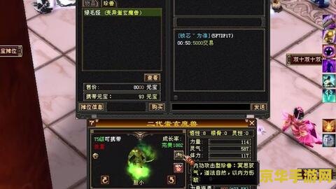 天龙八部护岛神兽