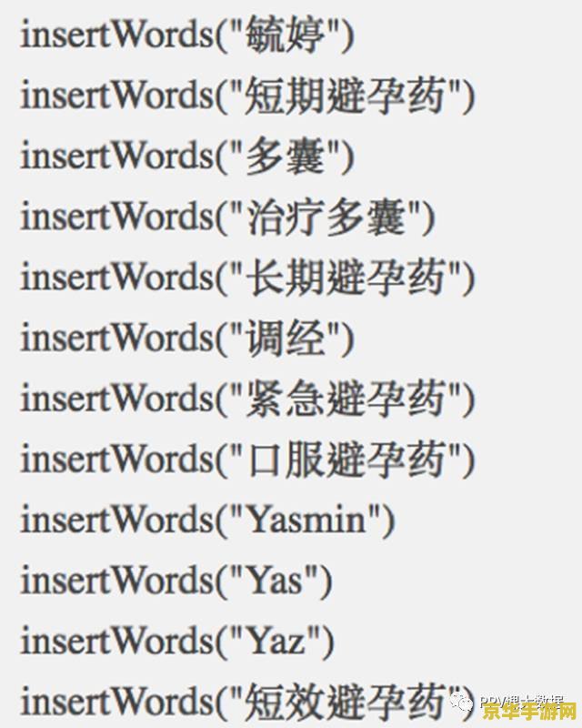 "妒海片尾曲"的游戏相关内容分析
