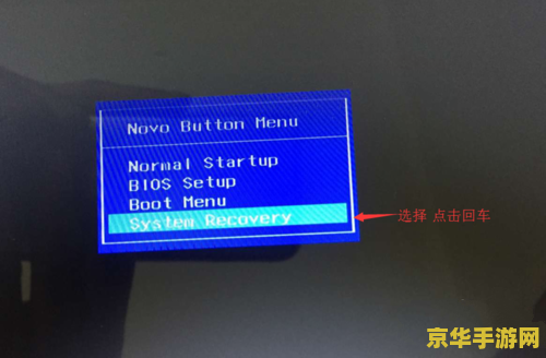 笔记本一键还原