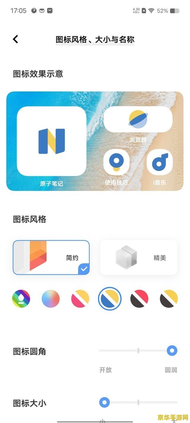 手游加速器安卓版：游戏流畅体验的秘密武器