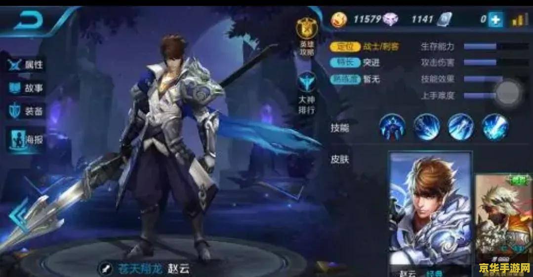 王者荣耀赵云要充多少钱