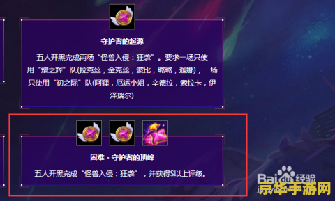 英雄联盟客服：游戏体验的守护者