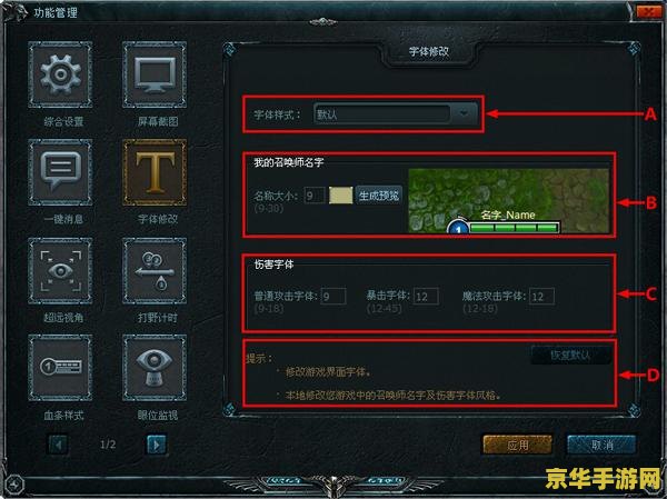 英雄联盟大脚怎么用 英雄联盟大脚：游戏辅助工具的深度解析与使用方法