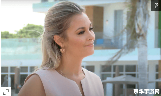 社交名媛是什么意思 社交名媛的含义及其在游戏中的表现