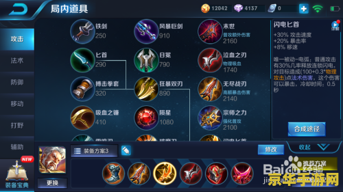 王者荣耀装备吸血上限是多少 《王者荣耀》是一款非常流行的手机多人在线战斗竞技游戏。在游戏中，每个玩家都需要选择一个英雄，并与其他玩家一起组成团队，进行战斗。每个英雄都有自己的特点和技能，而装备的选择和使用也是游戏中非常重要的一环。