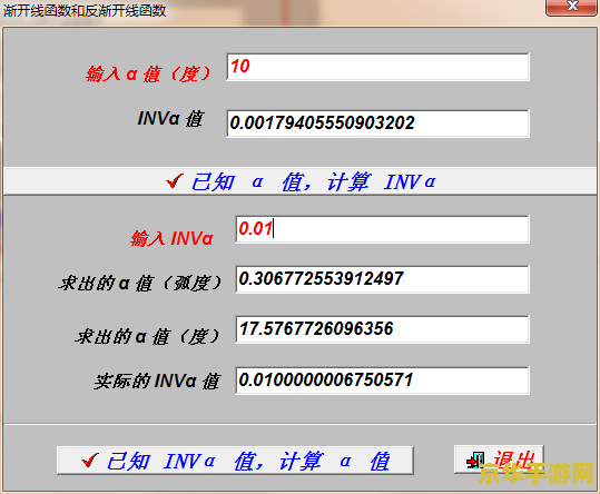 高速收费计算器
