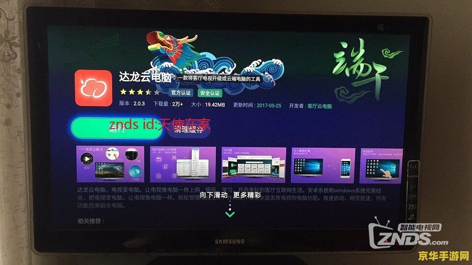 赛尔号2雷伊与迈尔斯 赛尔号2：雷伊与迈尔斯的传奇之旅