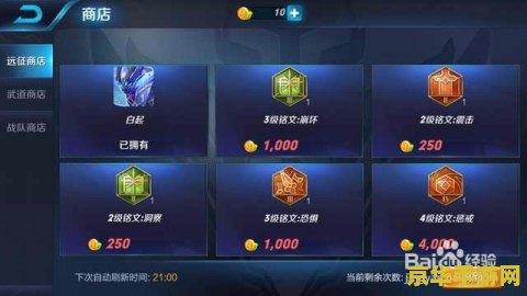 王者荣耀 铭文多少钱 王者荣耀铭文多少钱