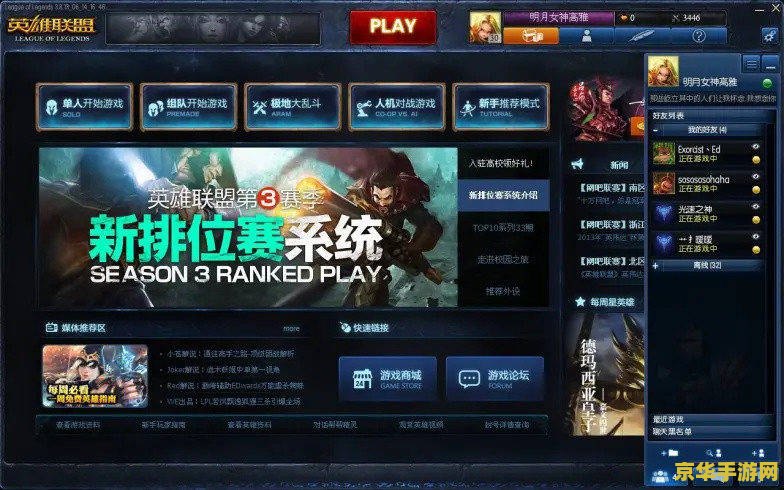 英雄联盟客服电话 - 帮助中心