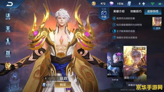 王者荣耀 嬴政多少 王者荣耀嬴政价格
