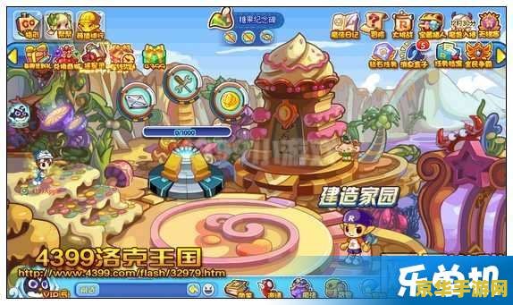 洛克王国vip怎么飞