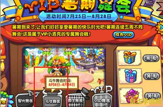 洛克王国vip怎么飞