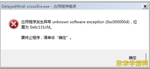 cf客户端错误提示 【穿越火线（CF）客户端错误提示分析】